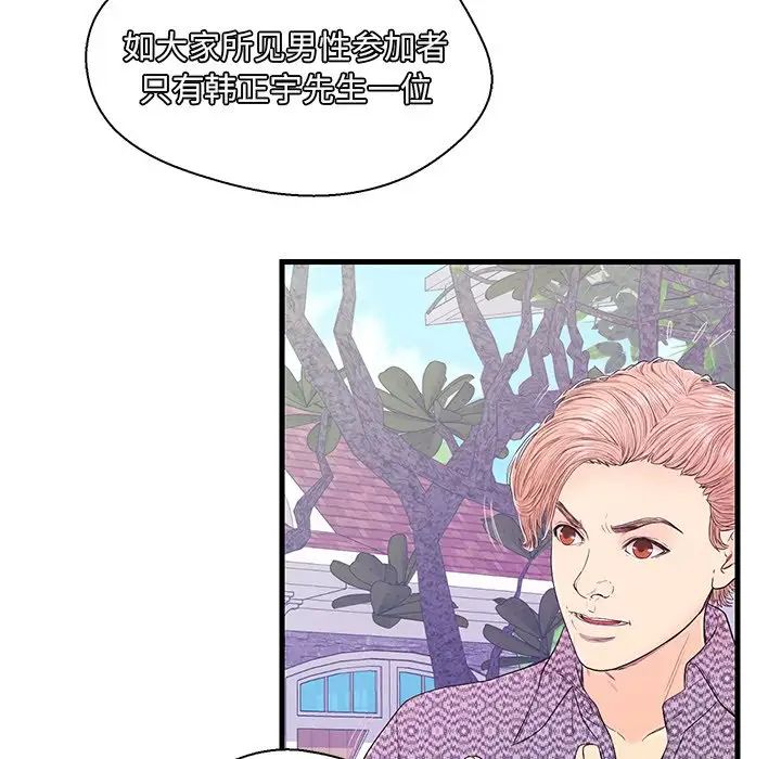 恋人配对第16话