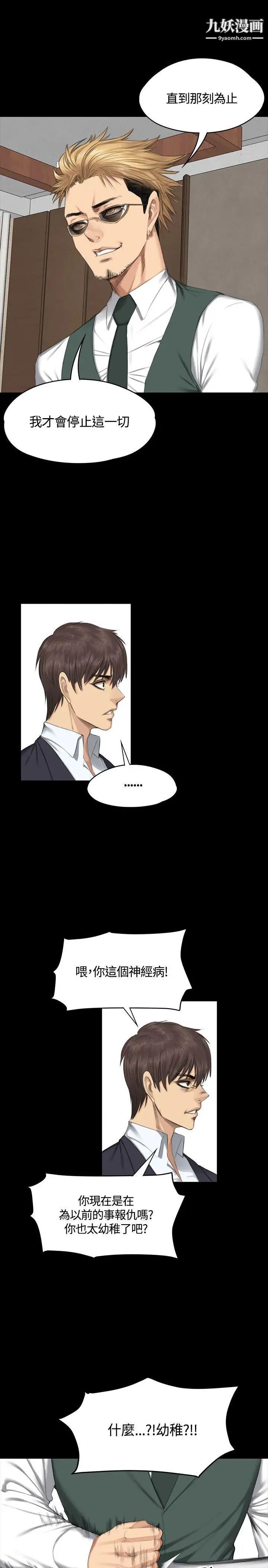 製作人:练习生第32话-自杀未遂