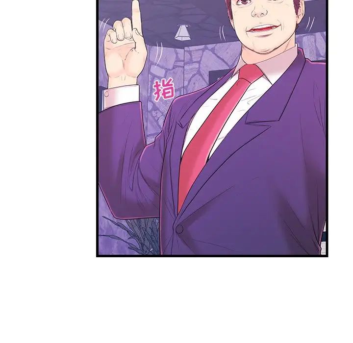 恋人配对第16话