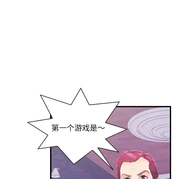 恋人配对第16话