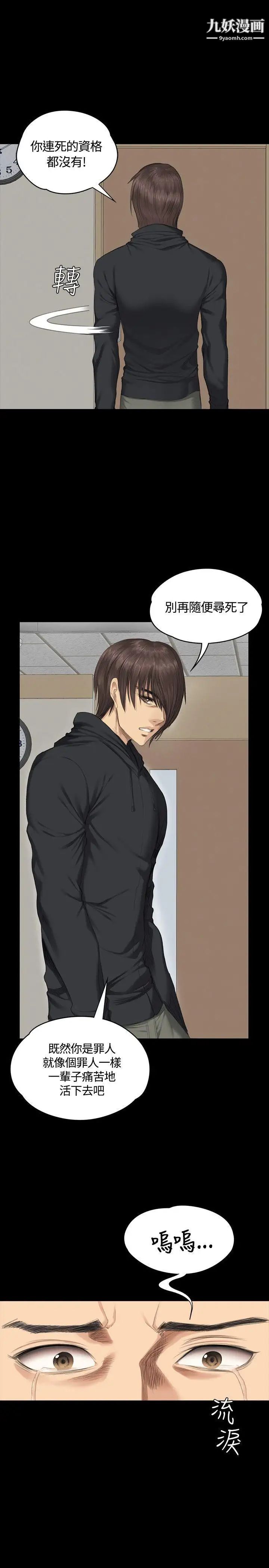 製作人:练习生第32话-自杀未遂