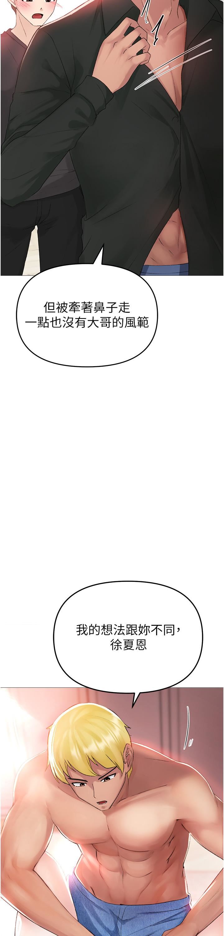 ↖㊣煞气a猛男㊣↘第3话-驯服放肆的处女鲍