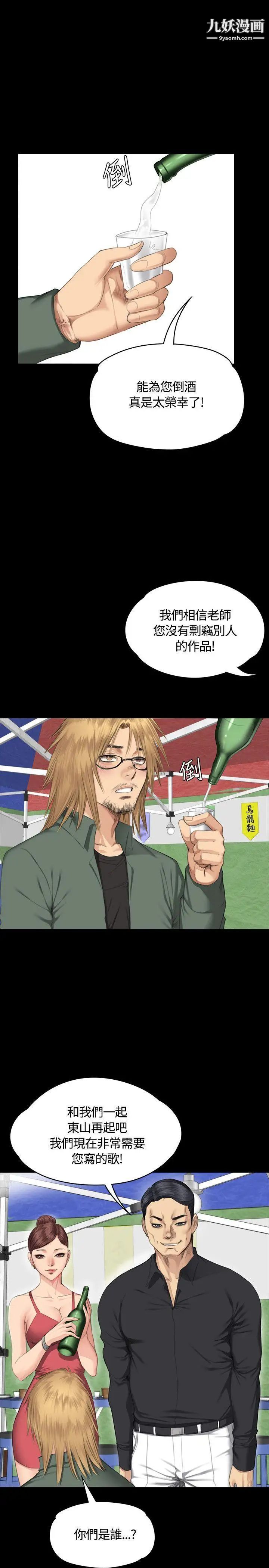 製作人:练习生第32话-自杀未遂