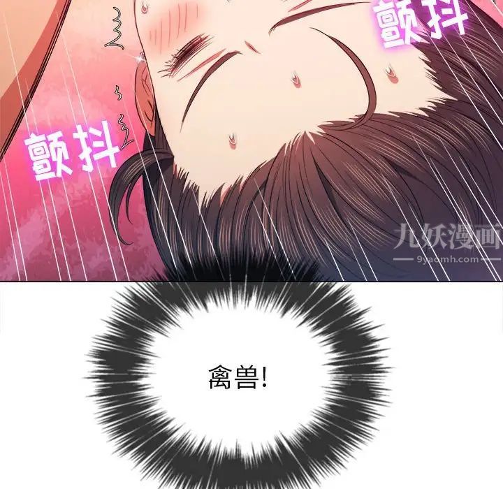 难缠小恶女第54话