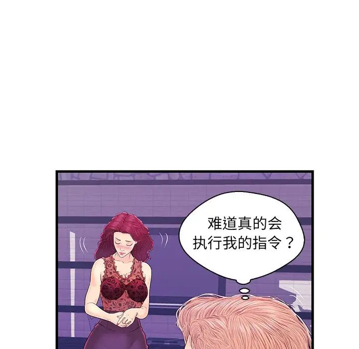 恋人配对第16话