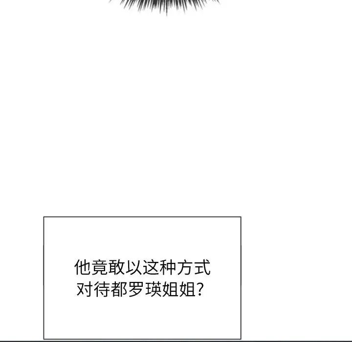 难缠小恶女第54话