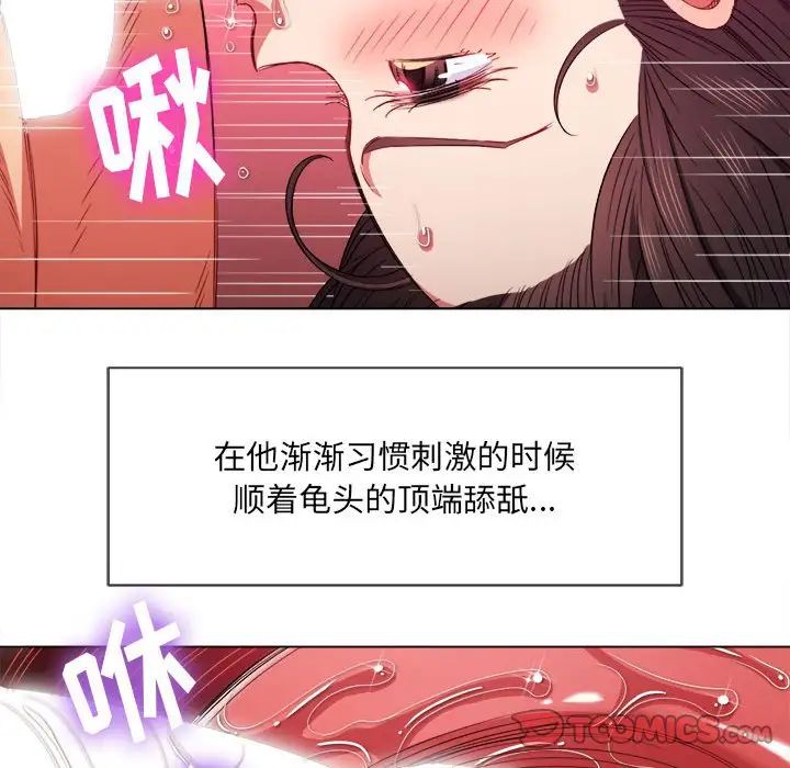 难缠小恶女第54话