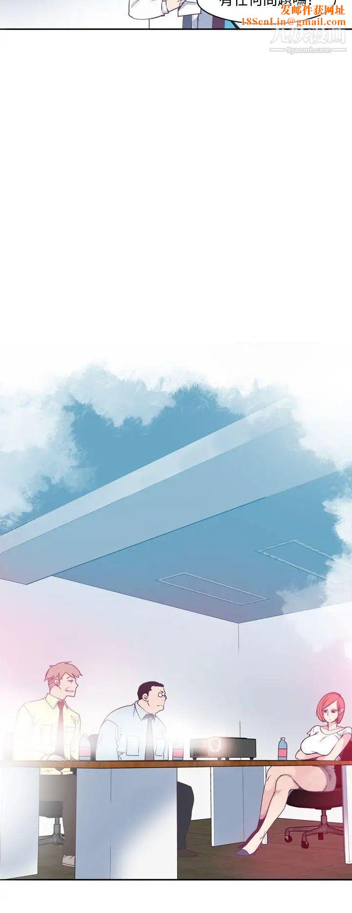 神级公务员第2话