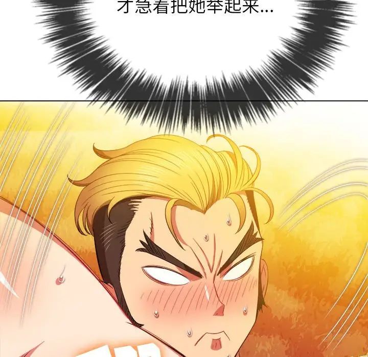 难缠小恶女第54话