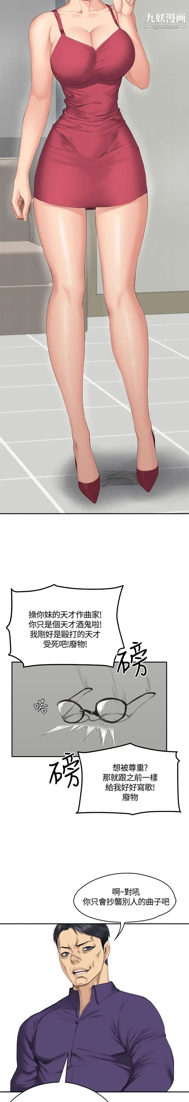製作人:练习生第33话-老狐狸