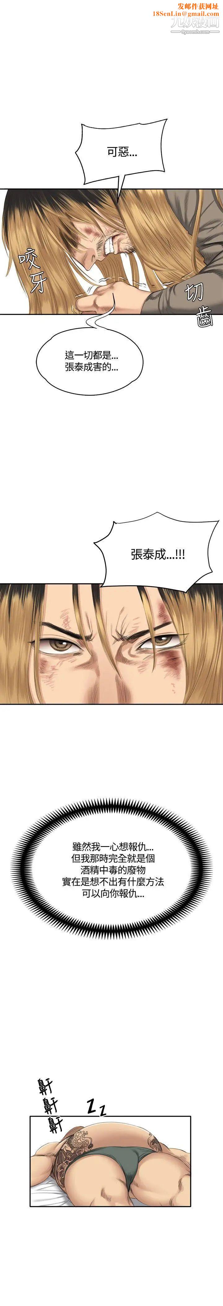 製作人:练习生第33话-老狐狸