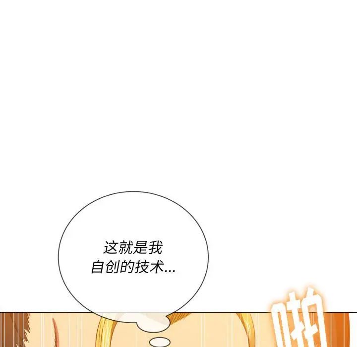难缠小恶女第54话