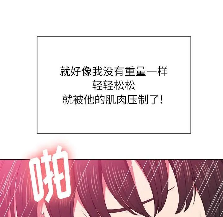 难缠小恶女第54话