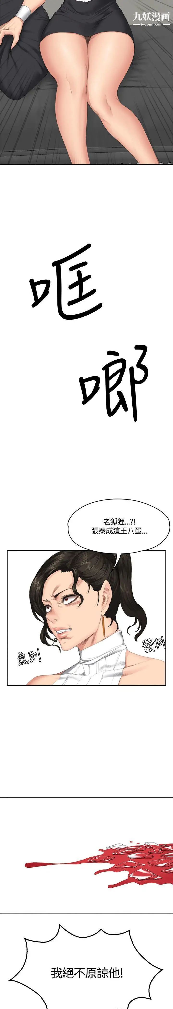 製作人:练习生第33话-老狐狸