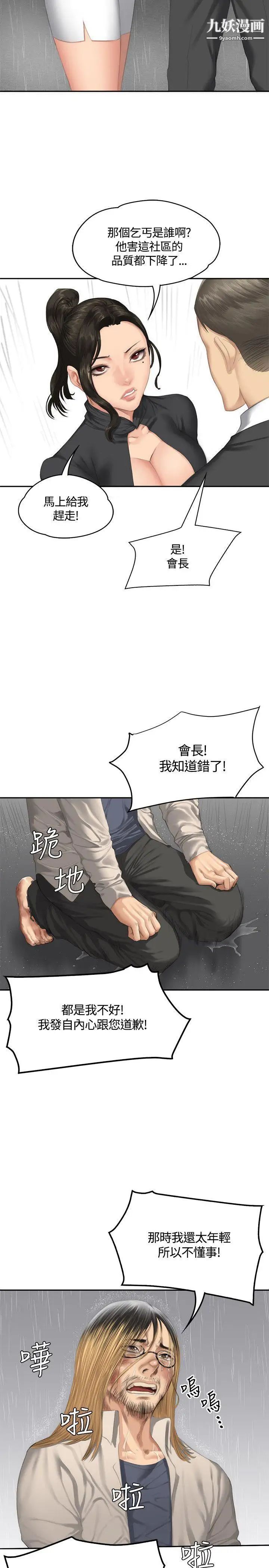 製作人:练习生第33话-老狐狸