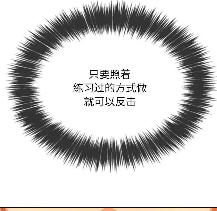 难缠小恶女第54话