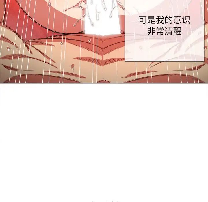 难缠小恶女第54话