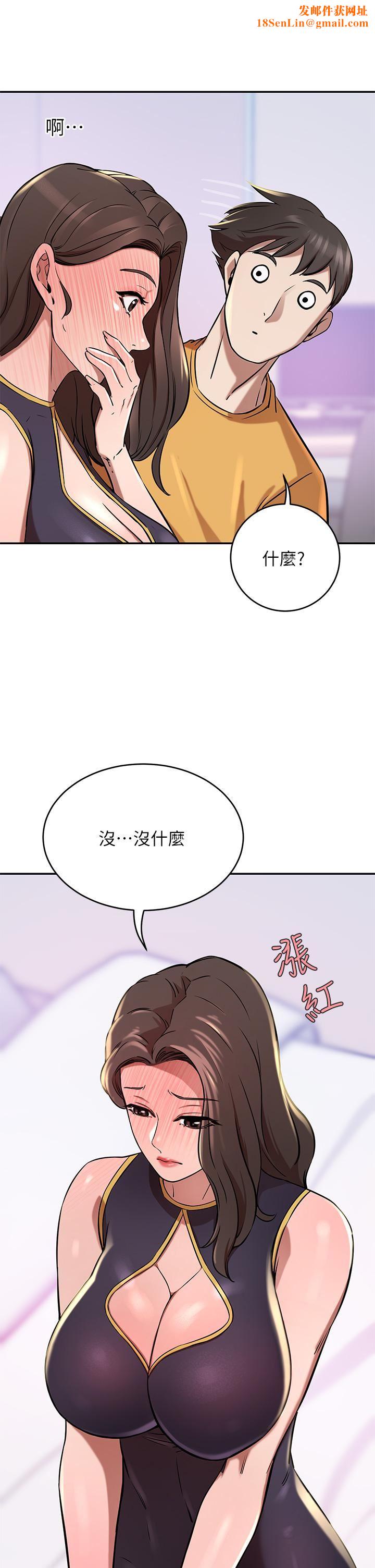 豪门人妻第17话-害我硬瞭就得负责