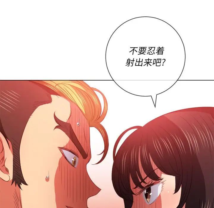 难缠小恶女第54话