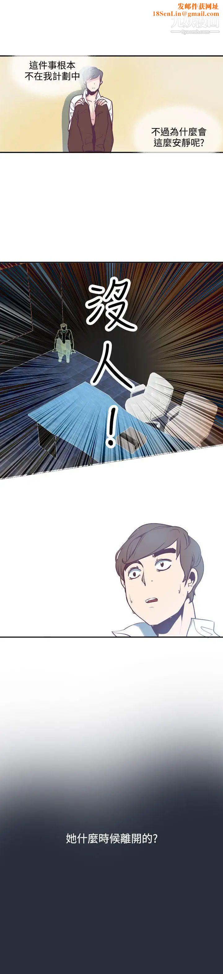 神级公务员第3话