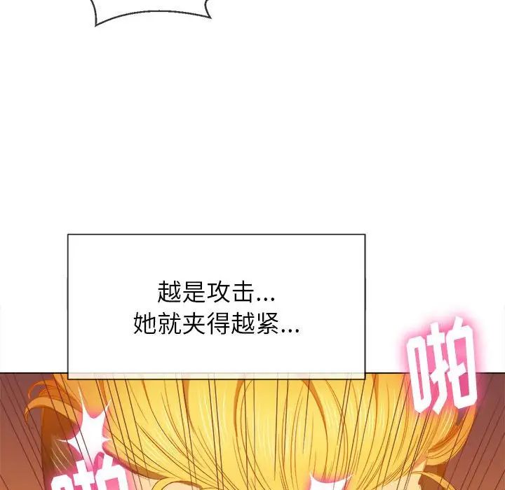 难缠小恶女第54话