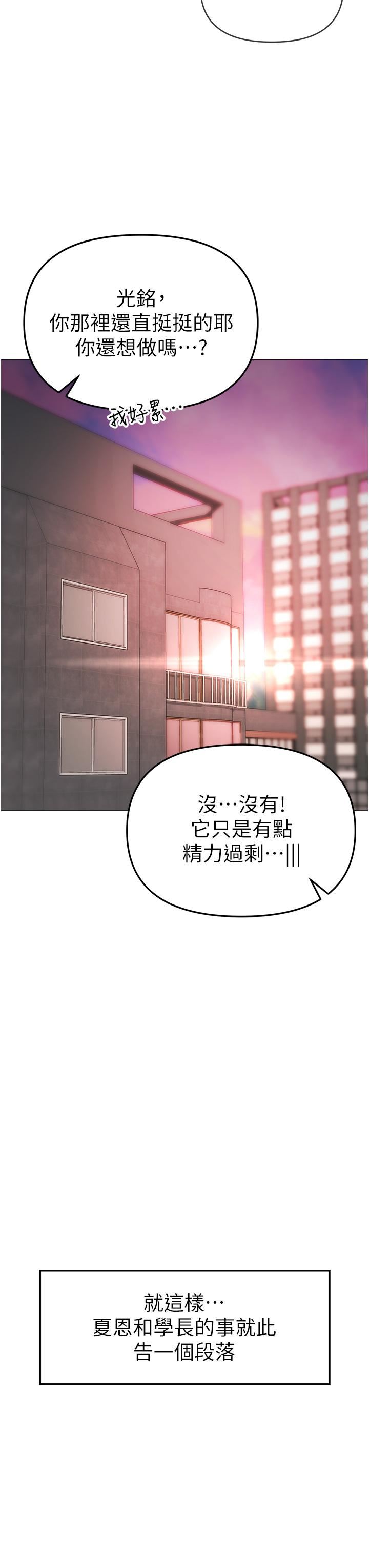 ↖㊣煞气a猛男㊣↘第4话-强烈撞击淫荡美尻