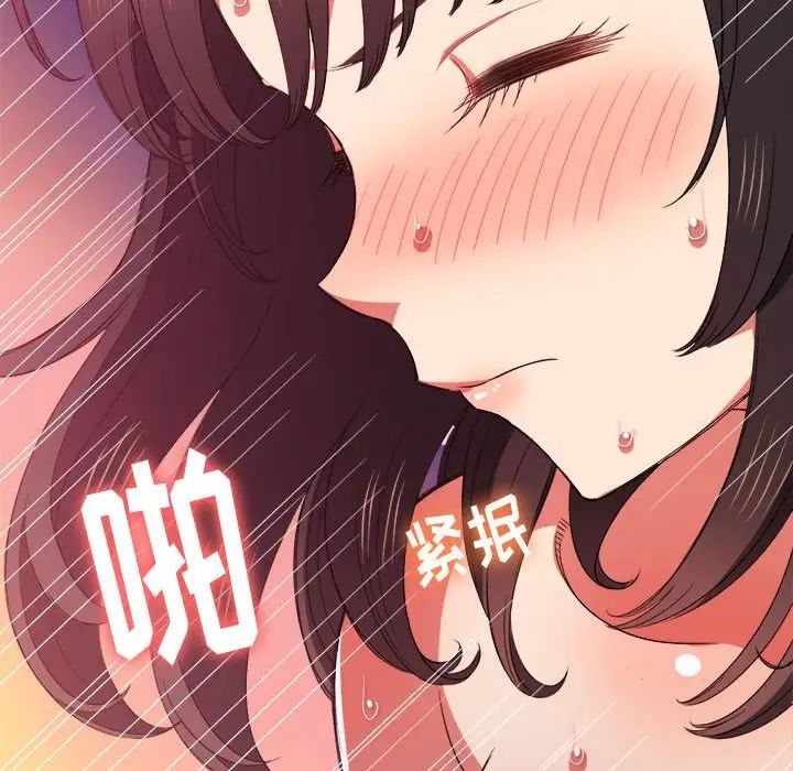 难缠小恶女第54话