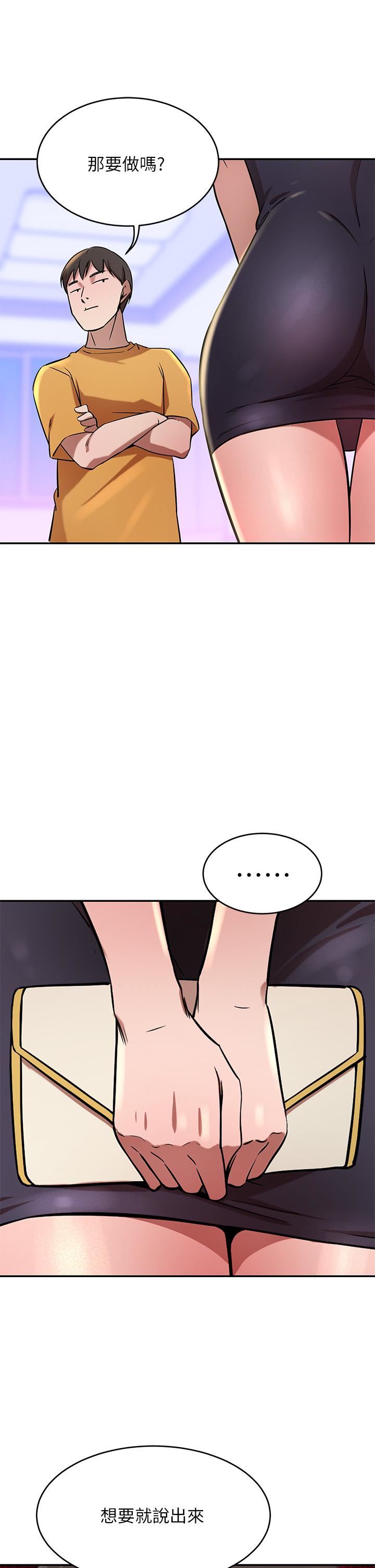 豪门人妻第17话-害我硬瞭就得负责