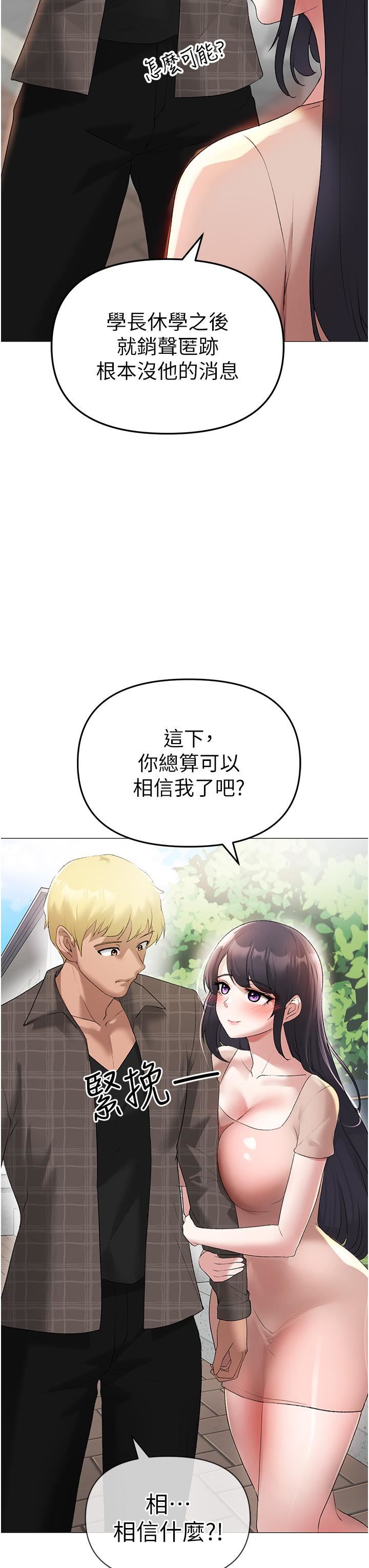 ↖㊣煞气a猛男㊣↘第4话-强烈撞击淫荡美尻