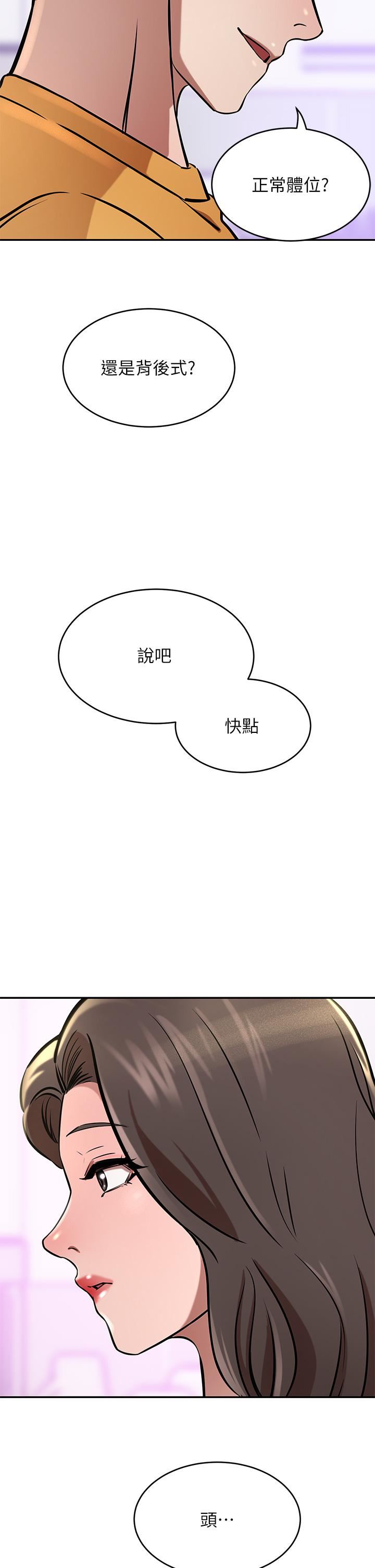 豪门人妻第17话-害我硬瞭就得负责