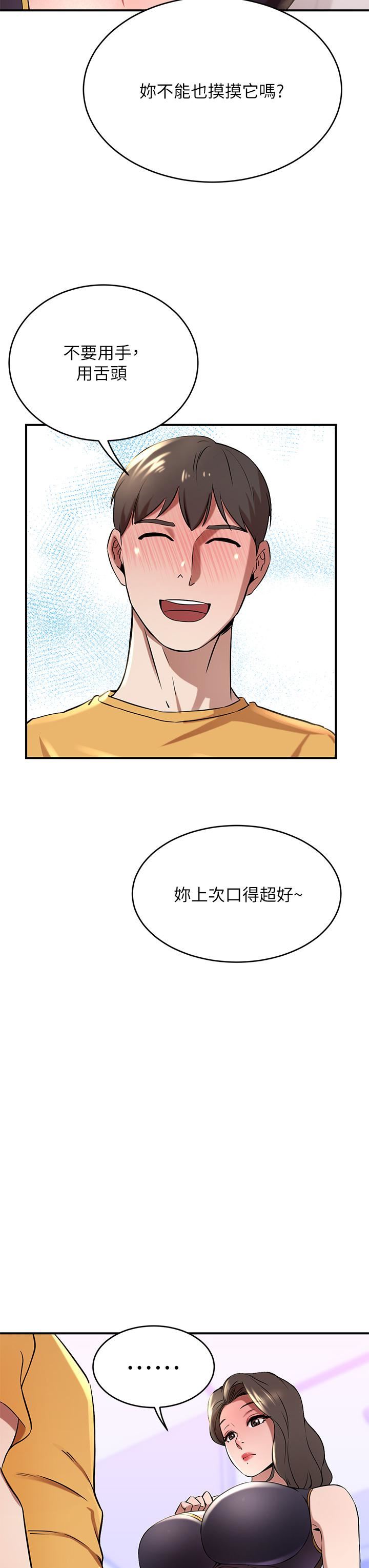 豪门人妻第17话-害我硬瞭就得负责