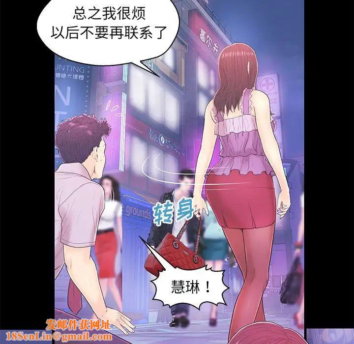 恋人配对第17话