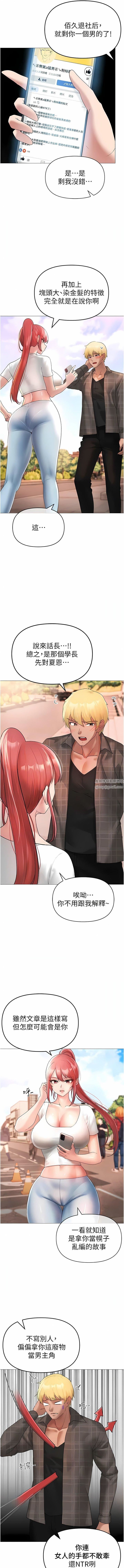 ↖㊣煞气a猛男㊣↘第5话-让我向下沉沦吧