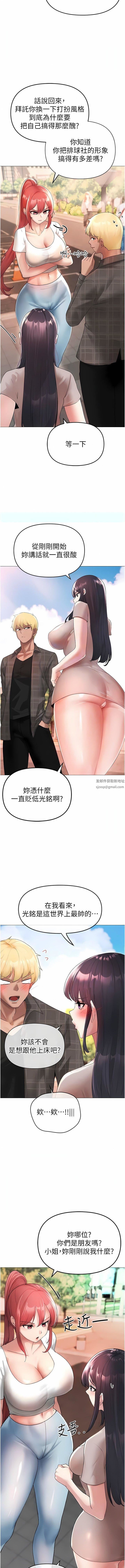 ↖㊣煞气a猛男㊣↘第5话-让我向下沉沦吧