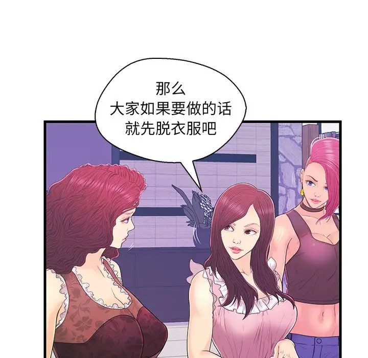 恋人配对第17话