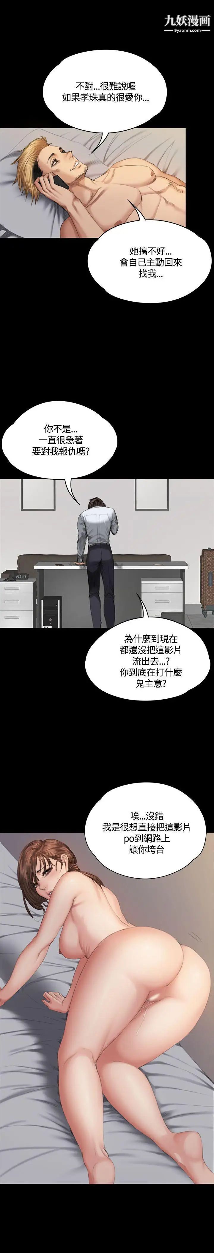 製作人:练习生第35话-与私生饭的衝击影片(中)