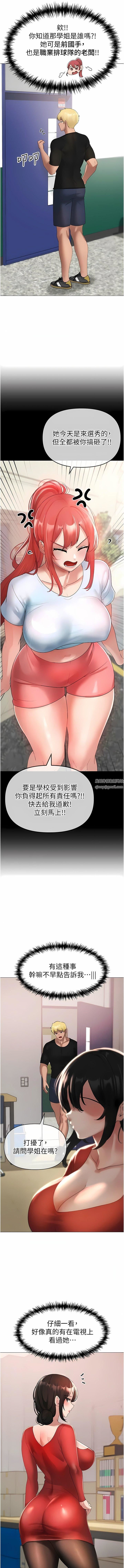 ↖㊣煞气a猛男㊣↘第5话-让我向下沉沦吧