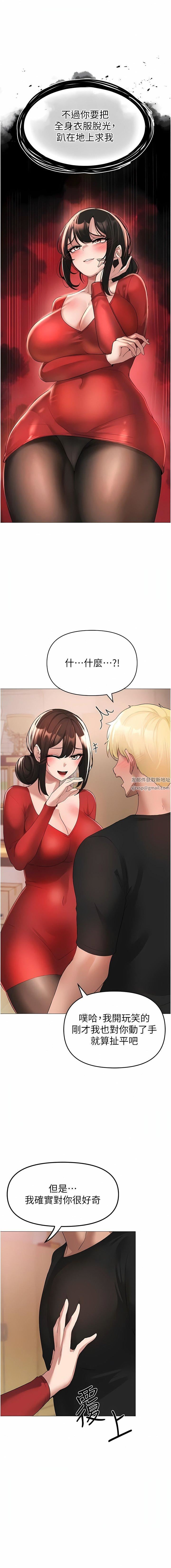 ↖㊣煞气a猛男㊣↘第5话-让我向下沉沦吧