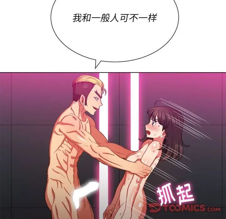 难缠小恶女第55话