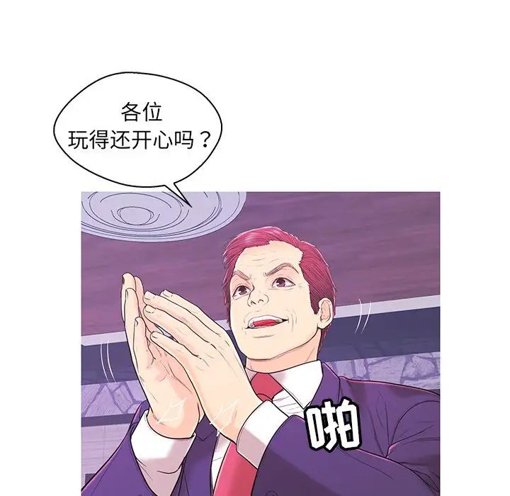 恋人配对第17话