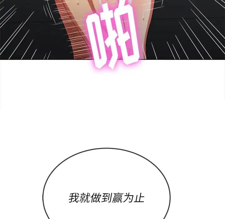 难缠小恶女第55话