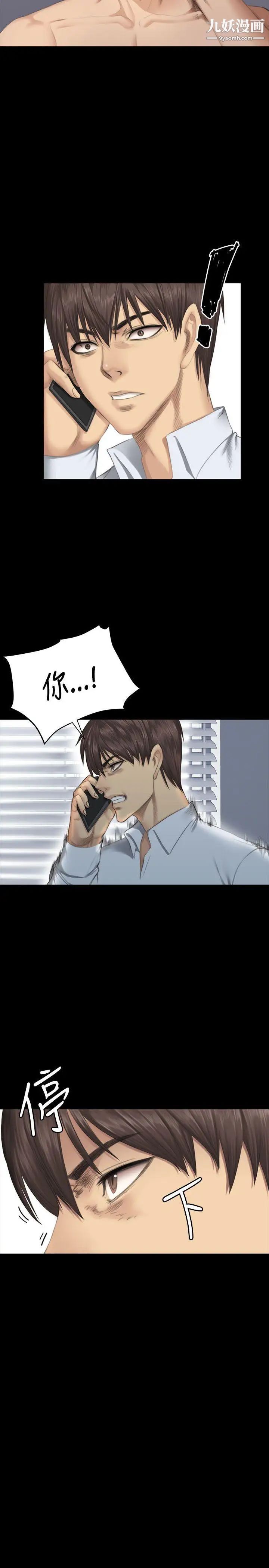 製作人:练习生第36话-与私生饭的衝击影片(下)