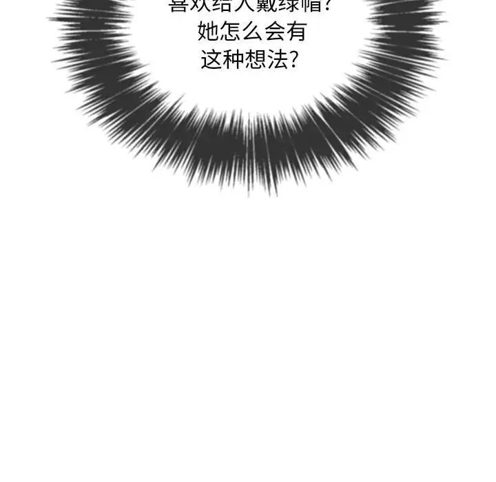 难缠小恶女第55话