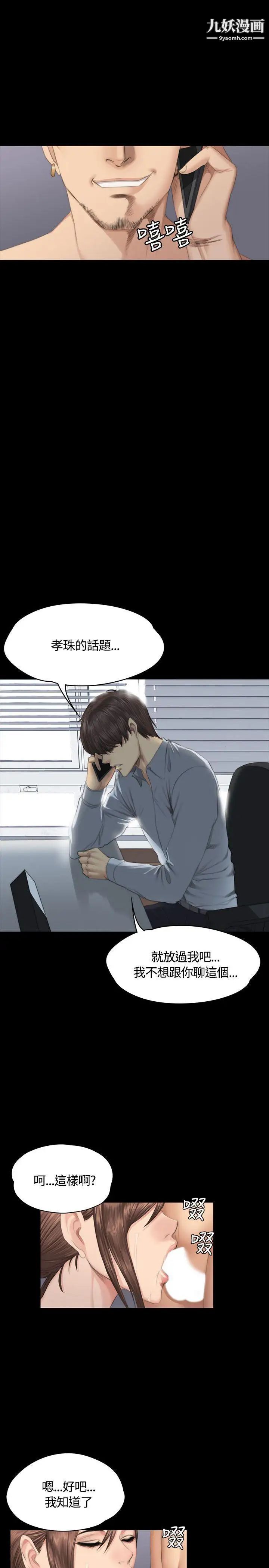 製作人:练习生第36话-与私生饭的衝击影片(下)