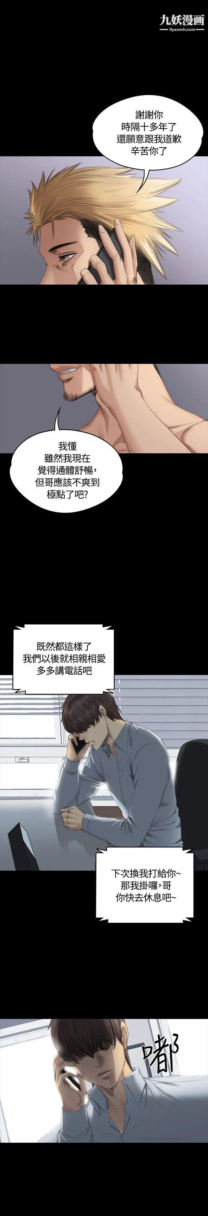 製作人:练习生第36话-与私生饭的衝击影片(下)