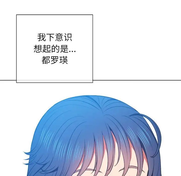 难缠小恶女第55话