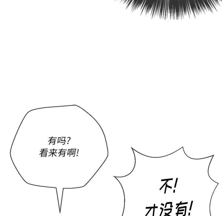 难缠小恶女第55话