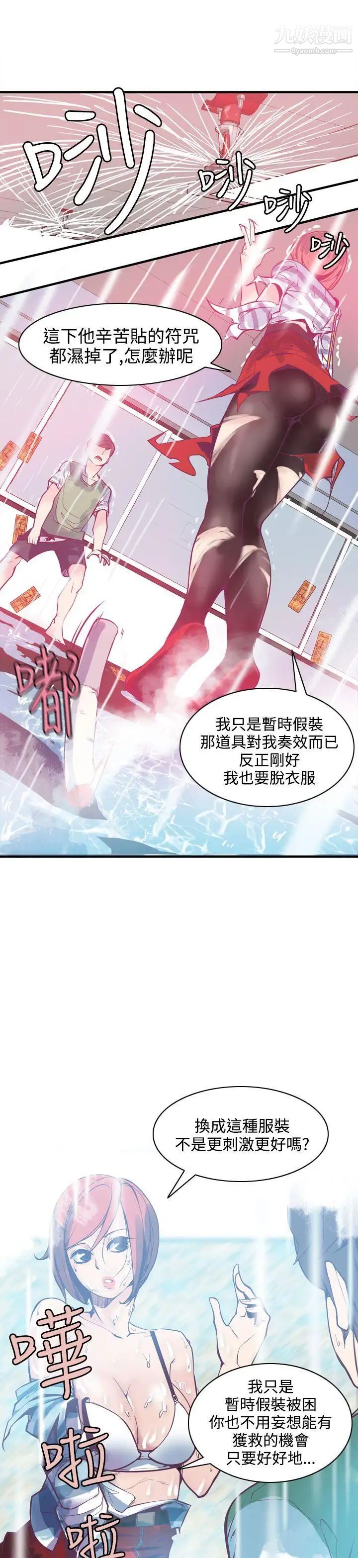 神级公务员第6话