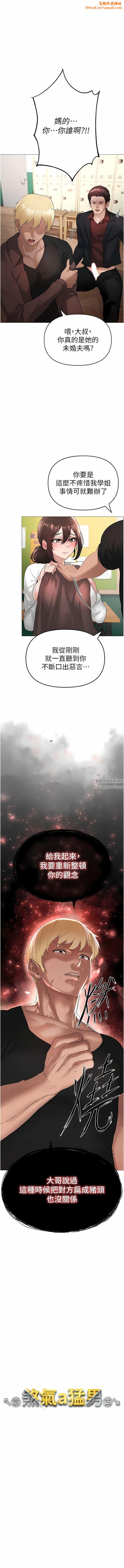 ↖㊣煞气a猛男㊣↘第7话-你未来老婆我收下瞭!