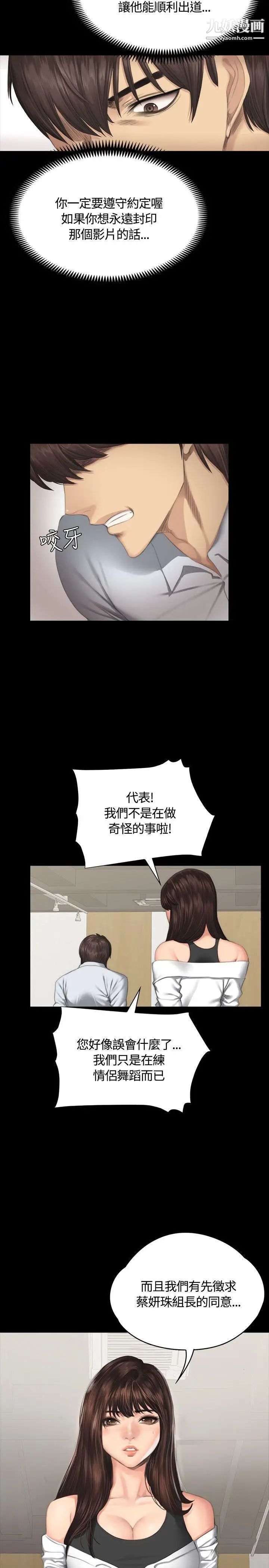 製作人:练习生第36话-与私生饭的衝击影片(下)